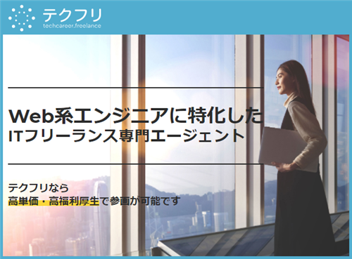 Freelance Port�i�t���[�����X�|�[�g�j